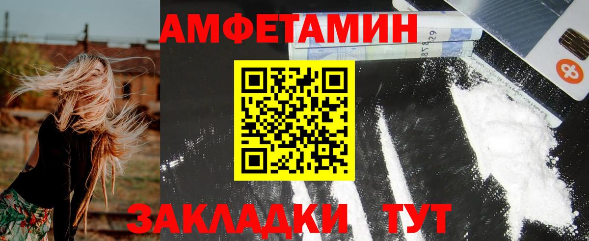 Сланцы  АМФЕТАМИН Premium  Вход с VPN 