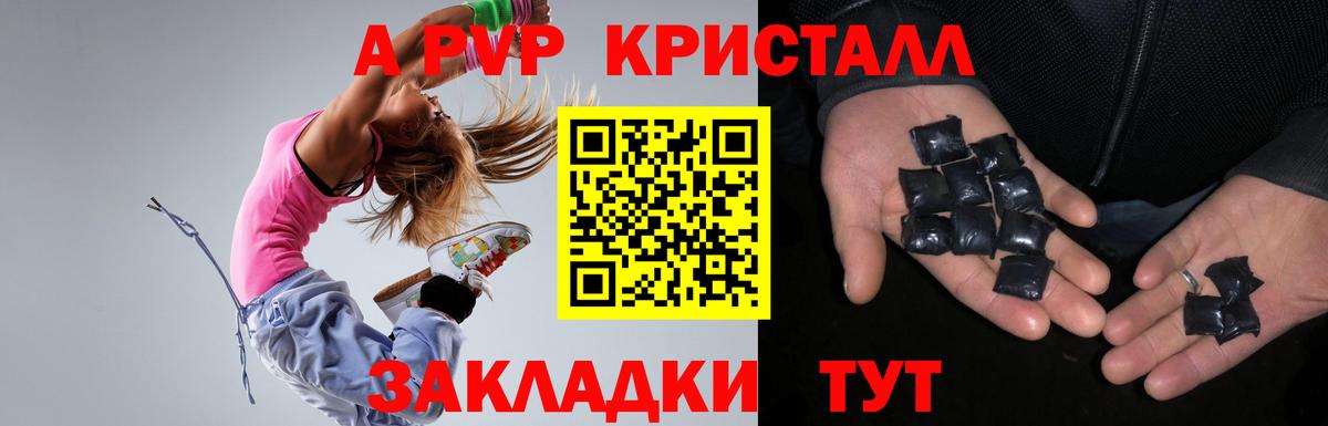 A PVP мука Сланцы