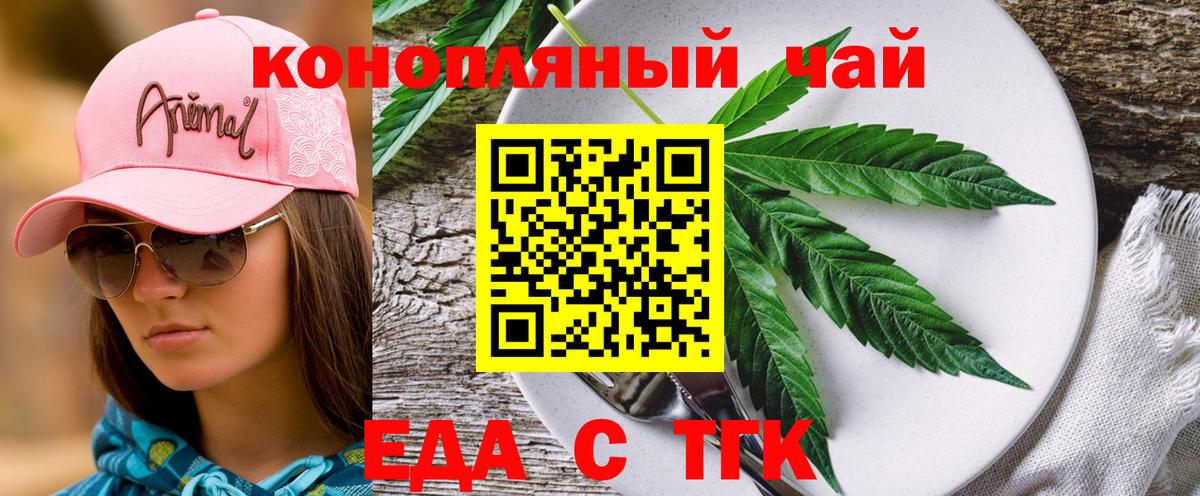 Сланцы  Еда ТГК марихуана  Вход с VPN 