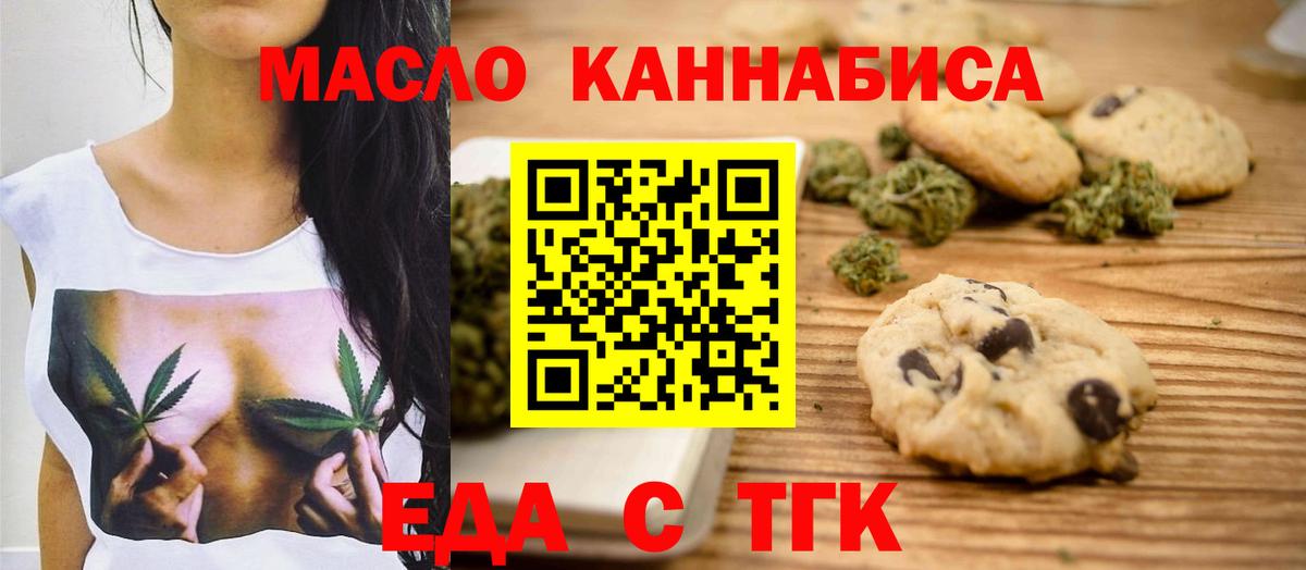 Canna-Cookies конопля Сланцы