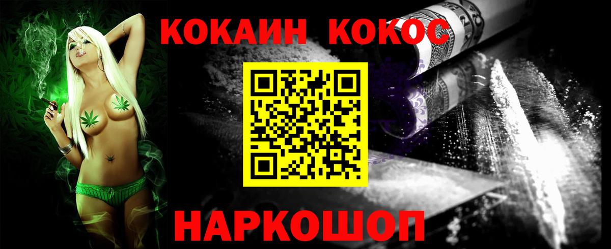 Сланцы  Cocaine  Вход с VPN  закладки  Кокаин VHQ  Кокаин Эквадор 