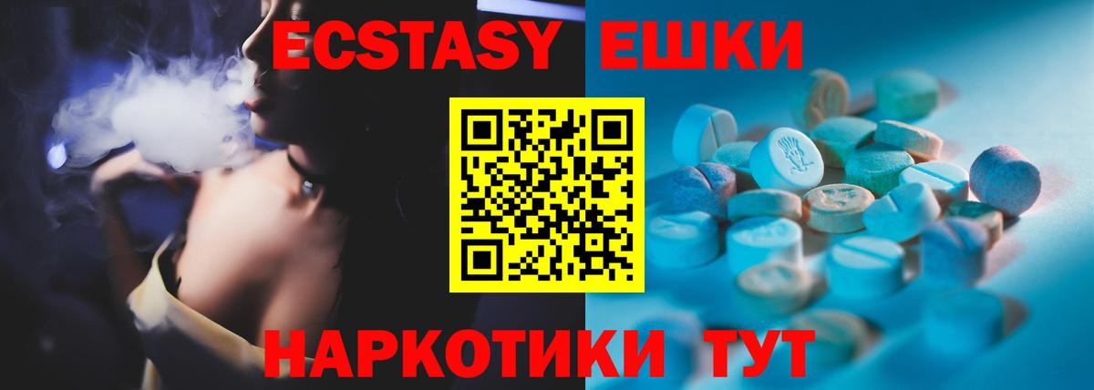 Экстази диски  ЭКСТАЗИ  Сланцы  Вход с VPN 