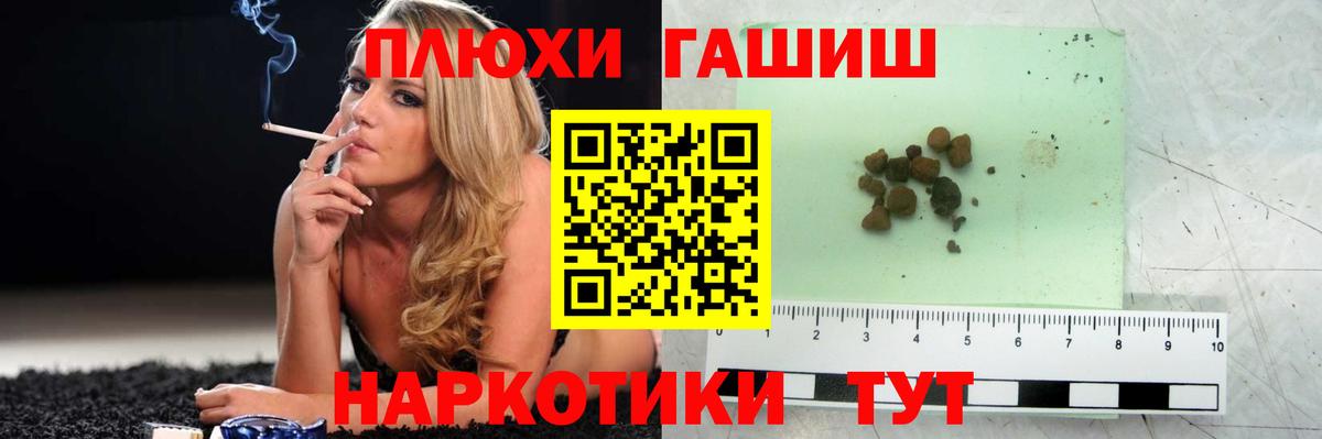 ГАШ индика сатива  Вход с VPN  Гашиш гарик  Сланцы 