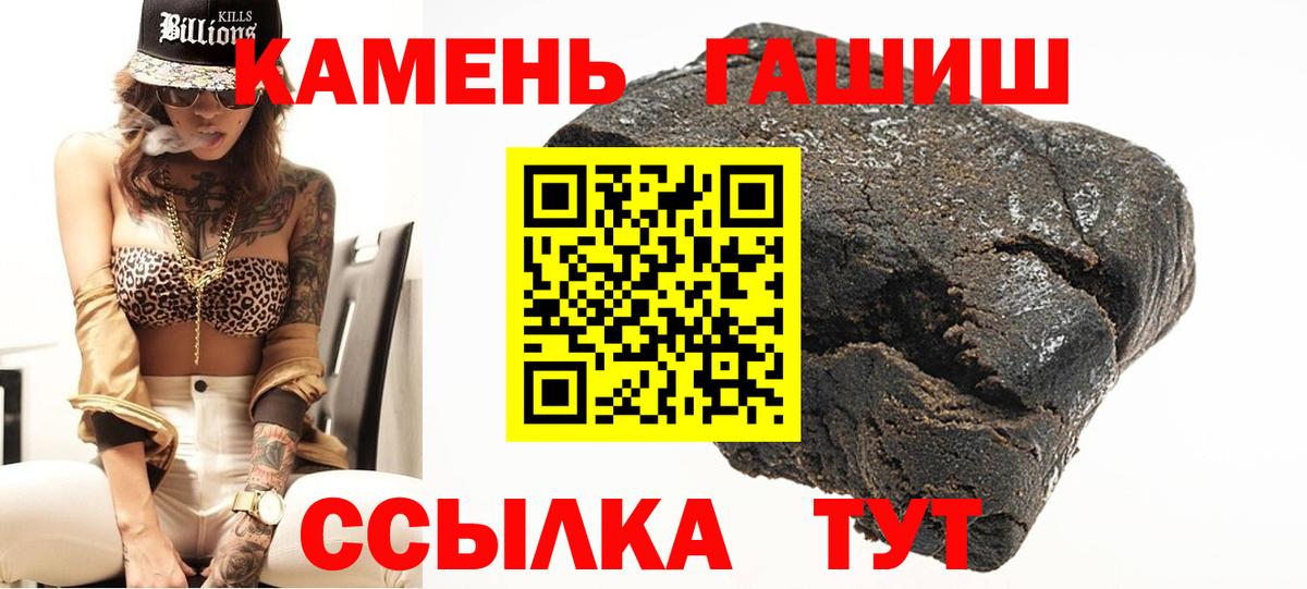 Гашиш 40% ТГК Сланцы