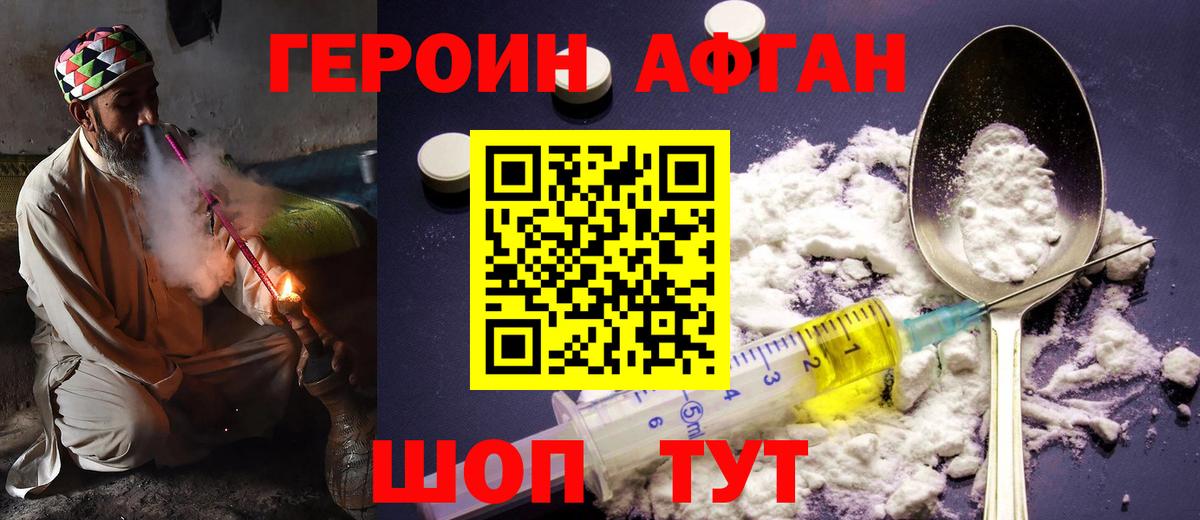 Героин Heroin  Вход с VPN  Сланцы 