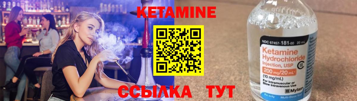 Кетамин ketamine  Кетамин ketamine  Сланцы  Вход с VPN 