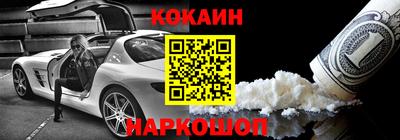 кристаллы Новодвинск