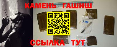 гашишное масло Новозыбков