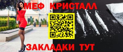кристаллы Новодвинск