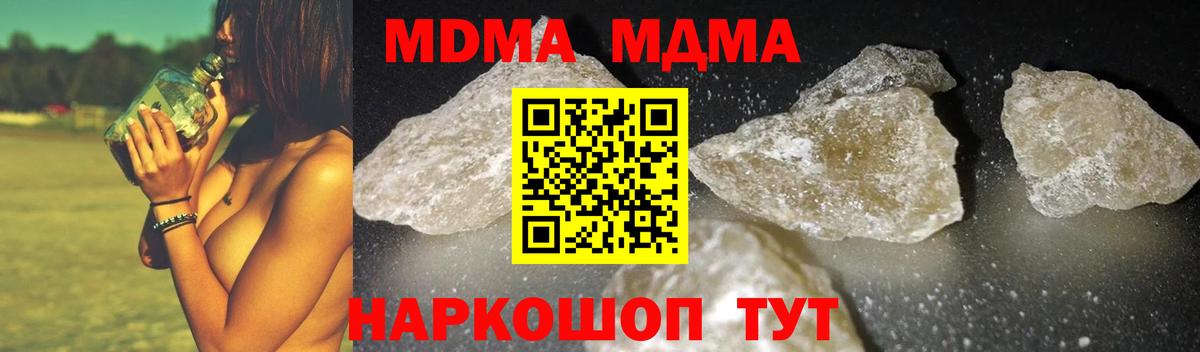 Сланцы  MDMA Molly  Вход с VPN  МДМА crystal 