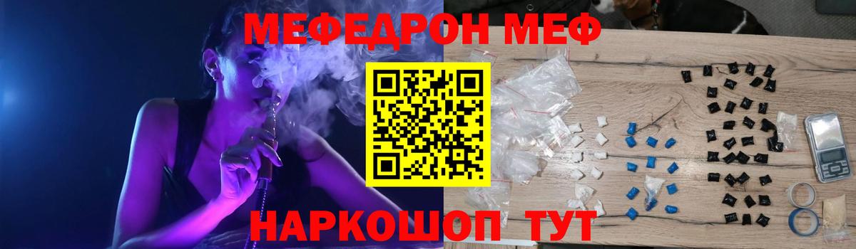 Мефедрон  Сланцы
