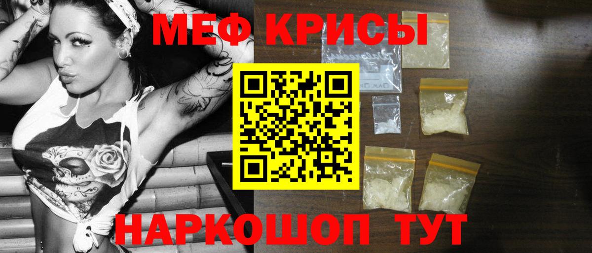 МЕФ  МЯУ-МЯУ 4 MMC  Мефедрон  Вход с VPN  Сланцы 