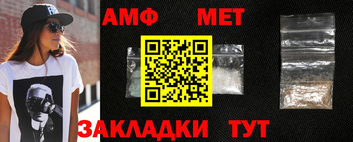 МЕТАМФЕТАМИН Methamphetamine  Вход с VPN  Сланцы 