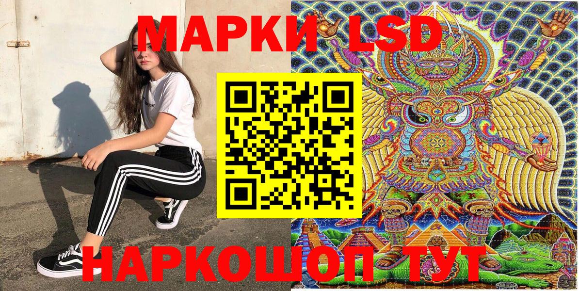 Марки 25I-NBOMe 1,8мг Сланцы