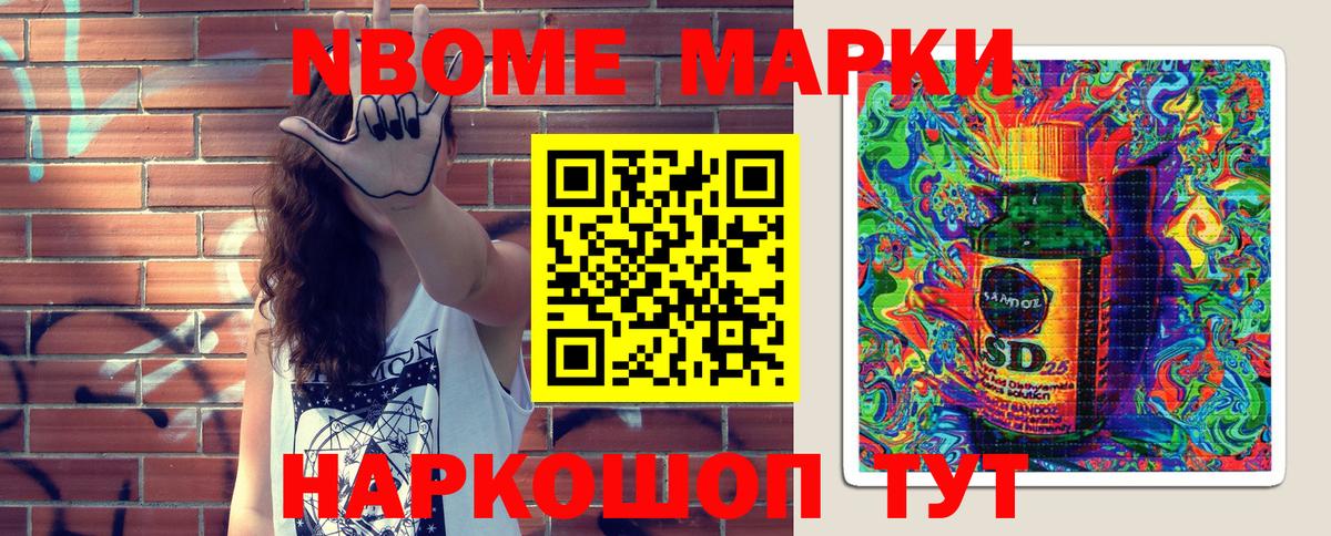 Сланцы  Наркотические марки  Вход с VPN  Марки NBOMe 1,8мг 