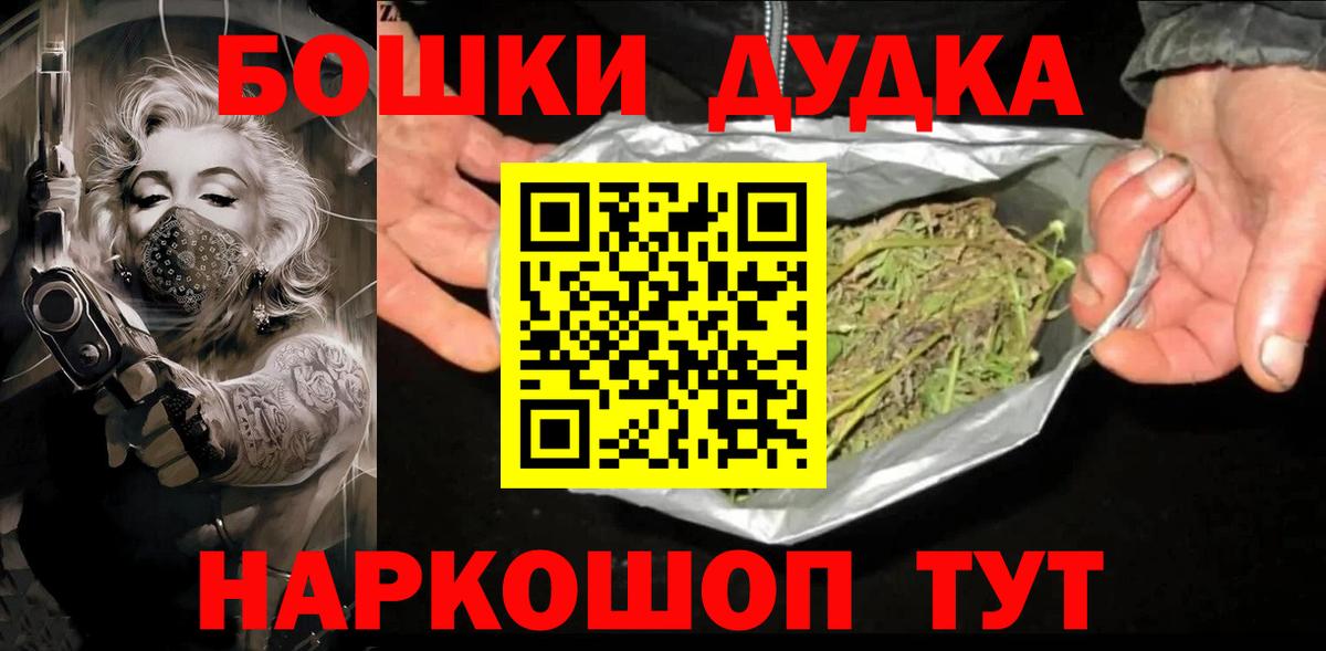 Бошки Шишки Amnesia Сланцы